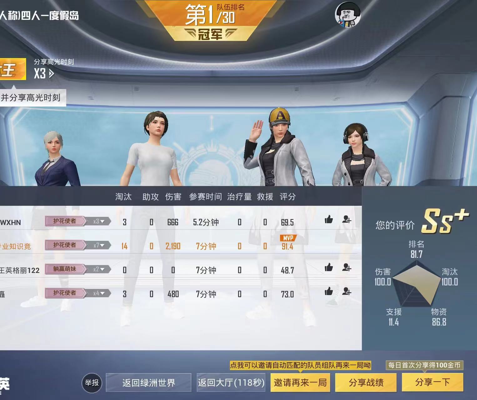 和平精英【逆境】辅助更新：新增防护插件，稳定体验再升及