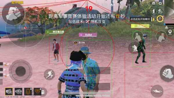 和平精英辅助【蚩尤】