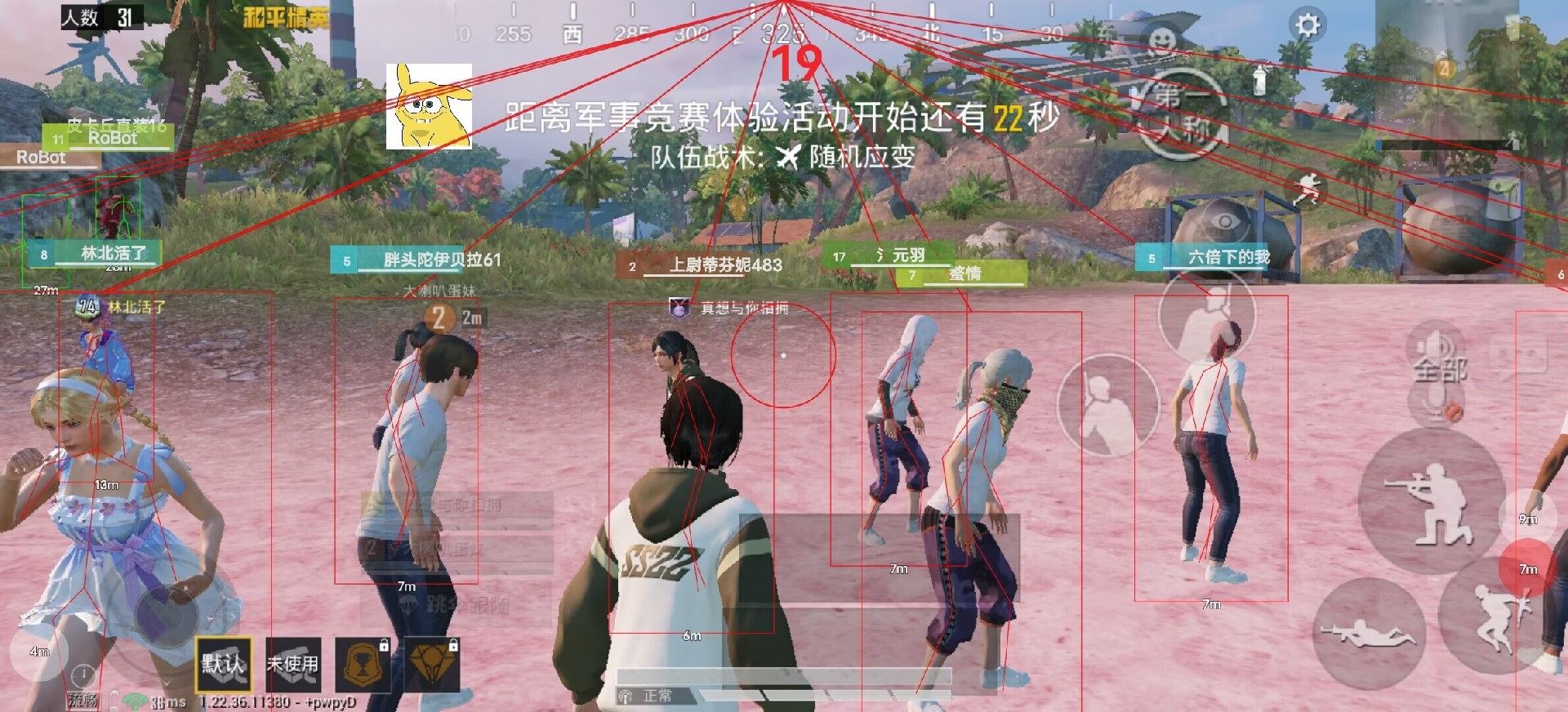 和平精英辅助【极目】