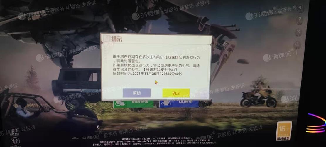 和平精英《地狱犬》外挂